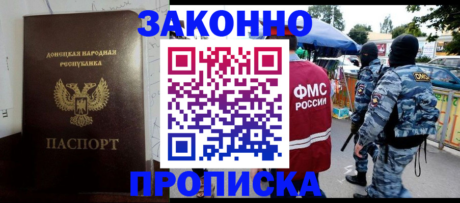 прописка паспорт в Тынде