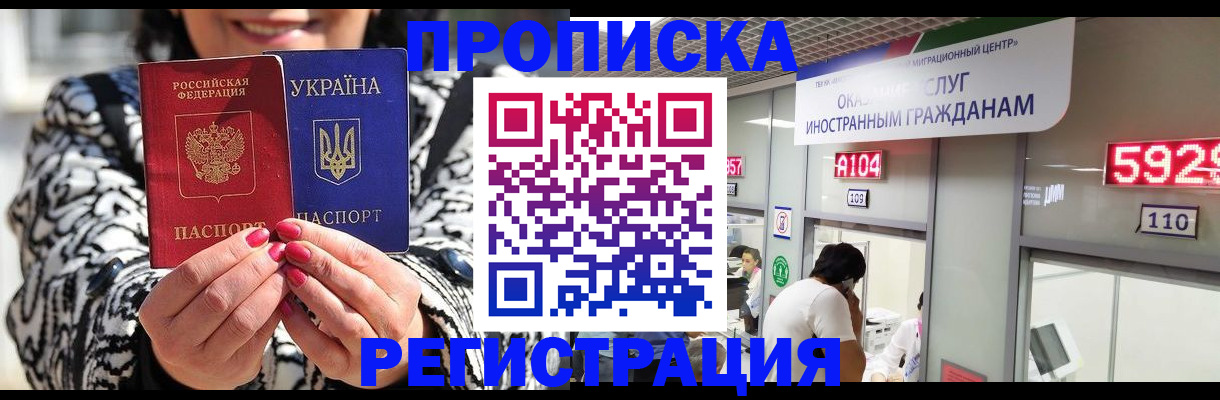временная регистрация в Тынде